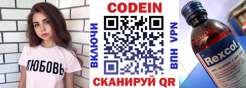 гидра как зайти  где продают наркотики  Озёрск  Кодеиновый сироп Lean Purple Drank 