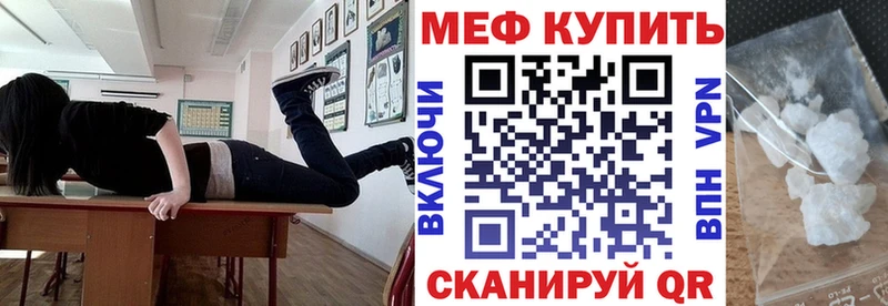 Мефедрон мяу мяу Озёрск