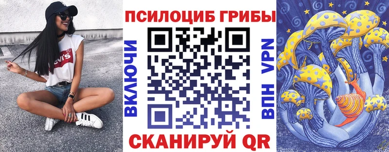 Псилоцибиновые грибы ЛСД  Озёрск 
